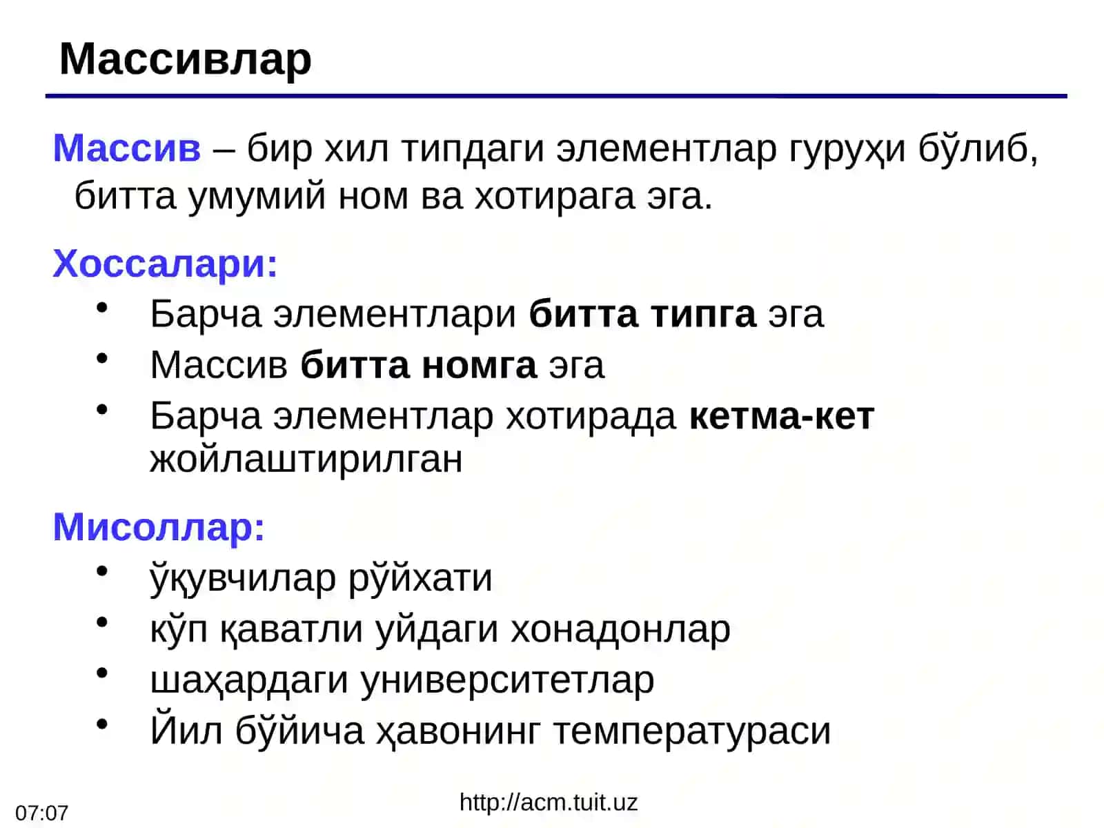 Массивлар 2