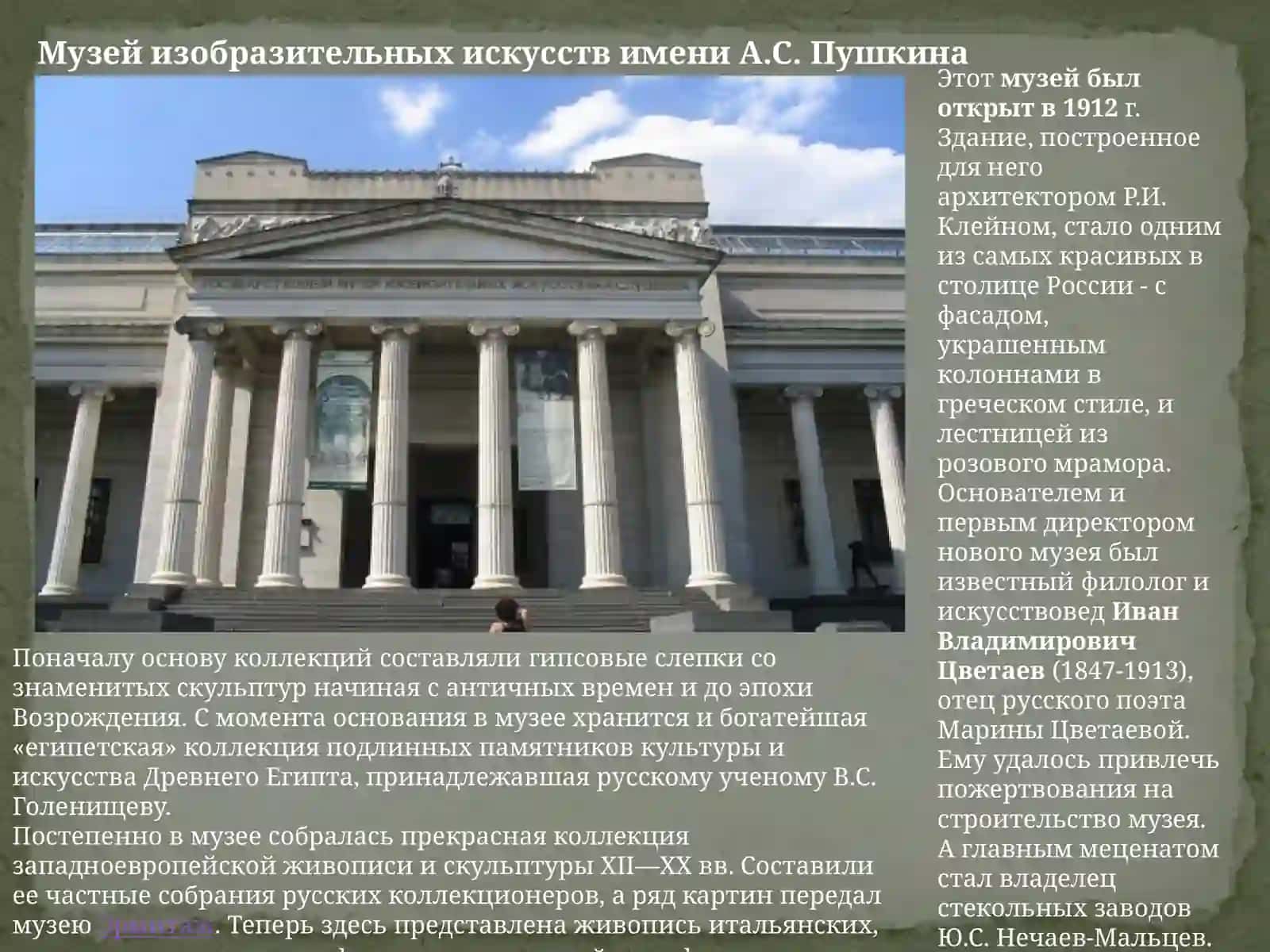 Музеи России 2