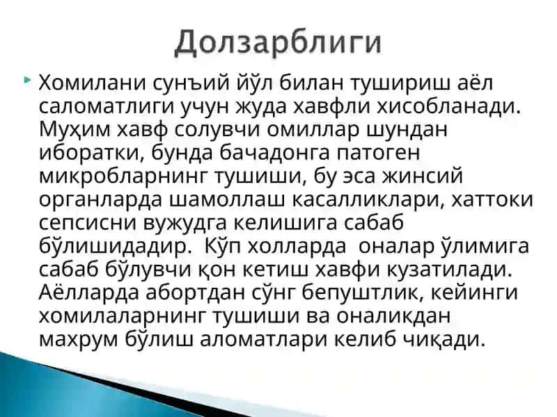 Жинсий органларда шамоллаш касалликлари 2