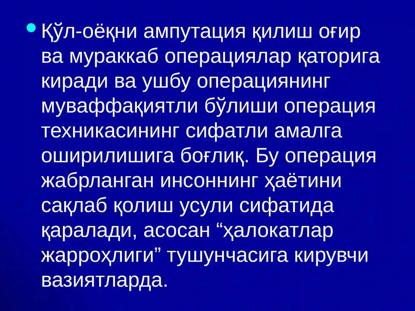 МАЪРУЗА № 5Маъруза мавзуси:АМПУТАЦИЯ ВА ЭКЗАРТИКУЛЯЦИЯЛАР 2