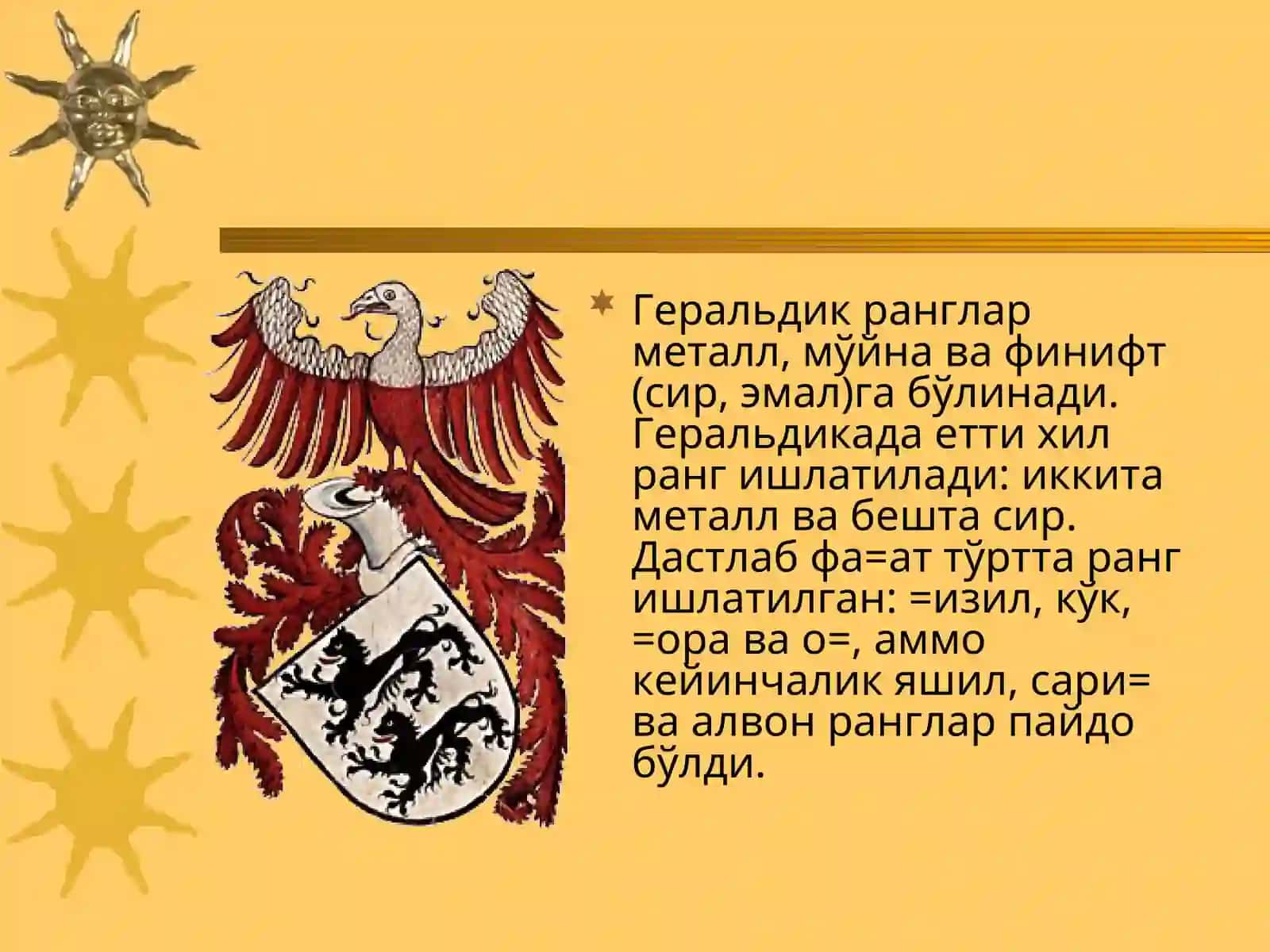 Геральдик ранглар 2