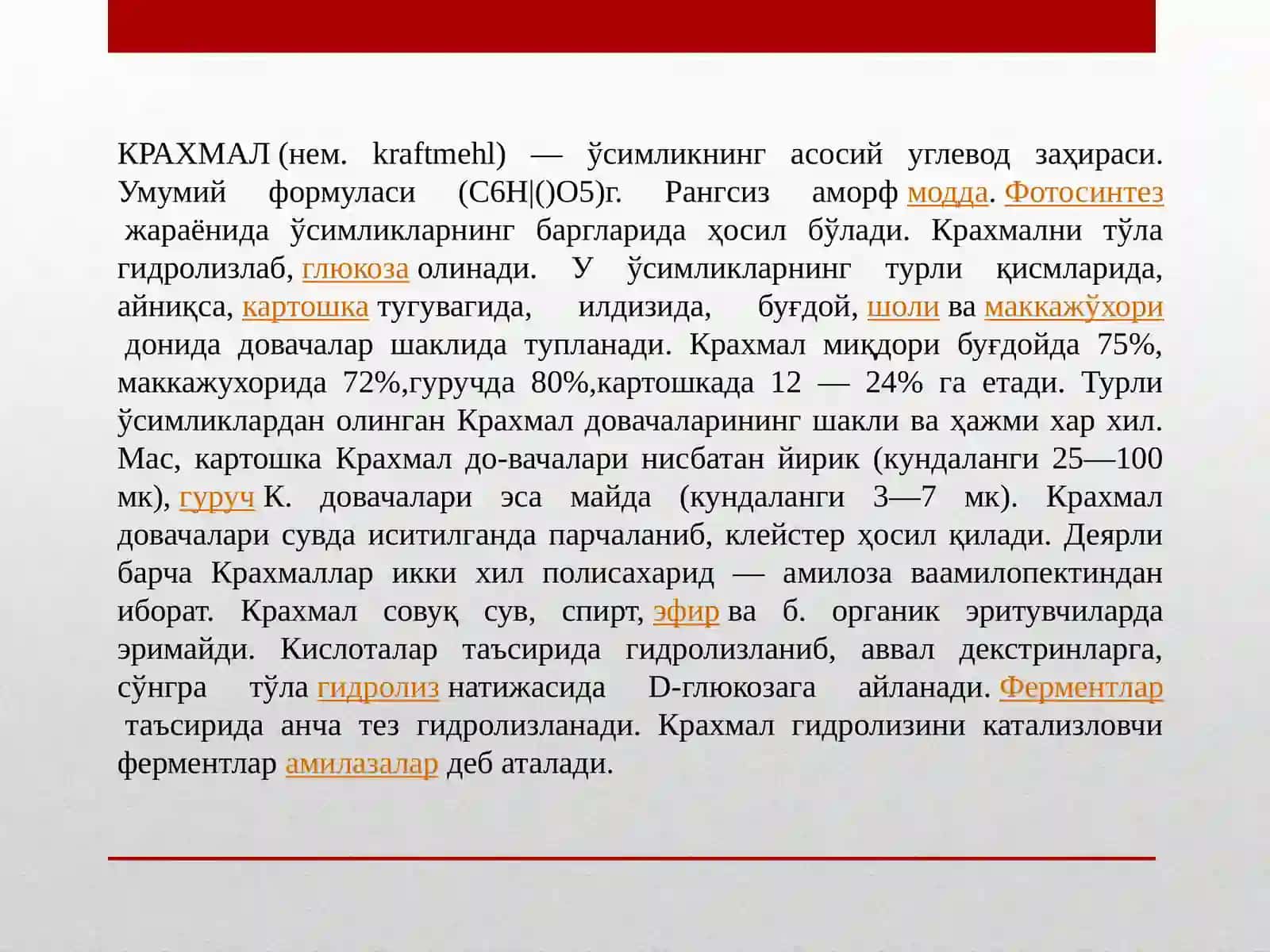 КРАХМАЛДАН ҚАНД МОДДАЛАРИ ОЛИШ ТЕХНОЛОГИЯСИ 2