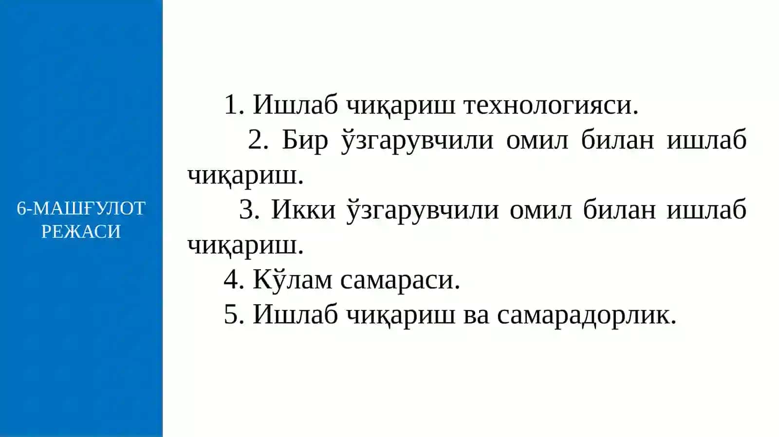 Ишлаб чиқариш ва унинг ташқи муҳитбилан ўзаро боғлиқлиги 2