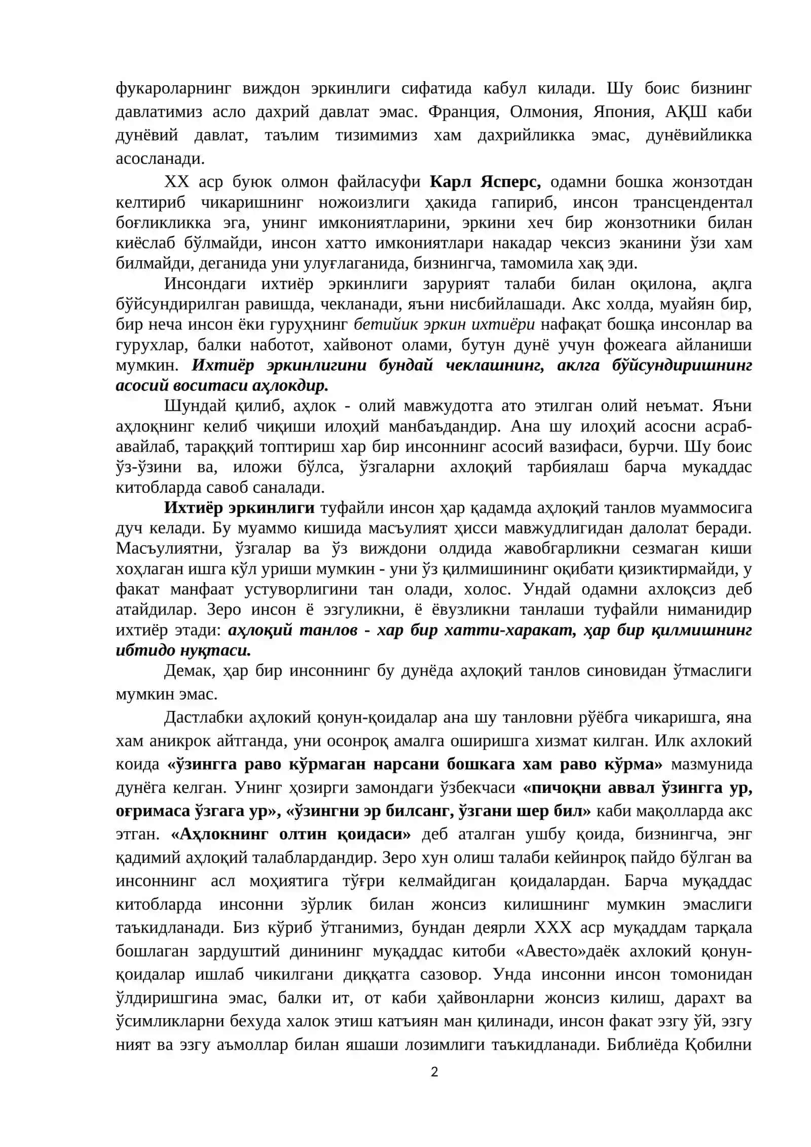 Ахлоқ фалсафаси (Этика) 2
