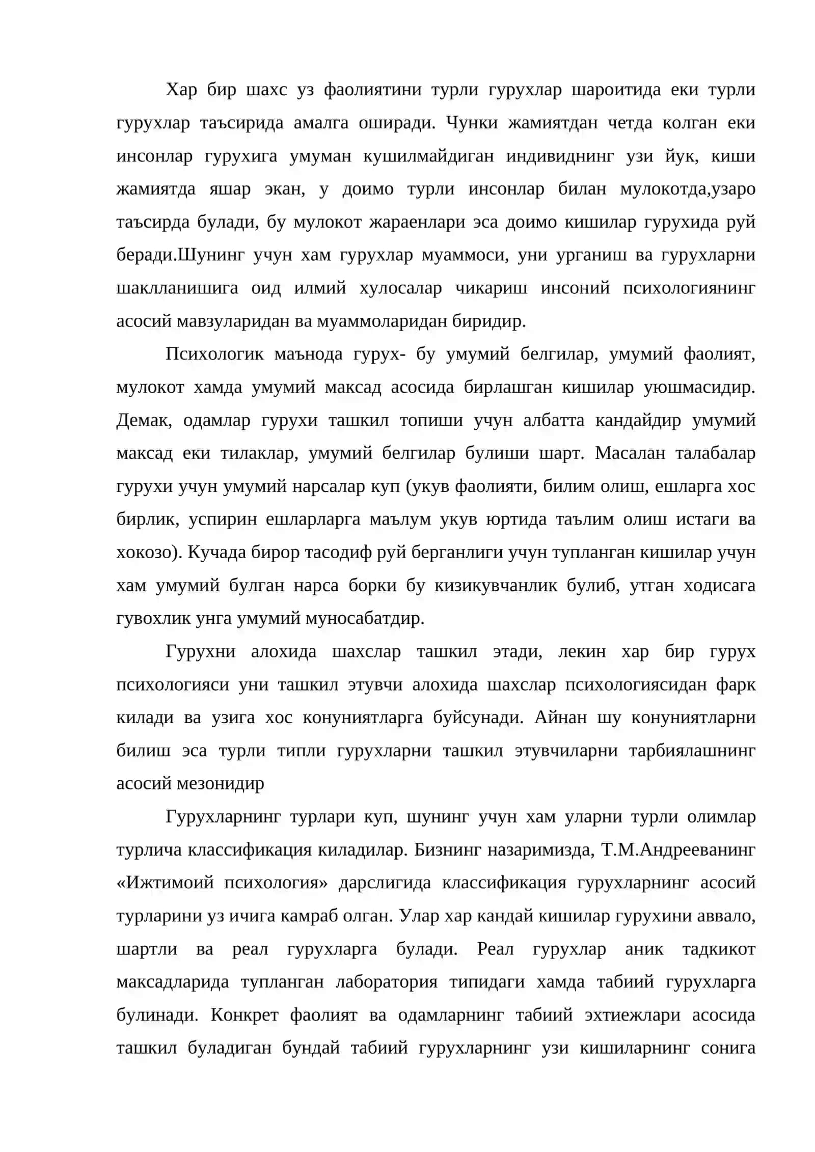 Бегоналашиш психологик муаммо сифатида 2
