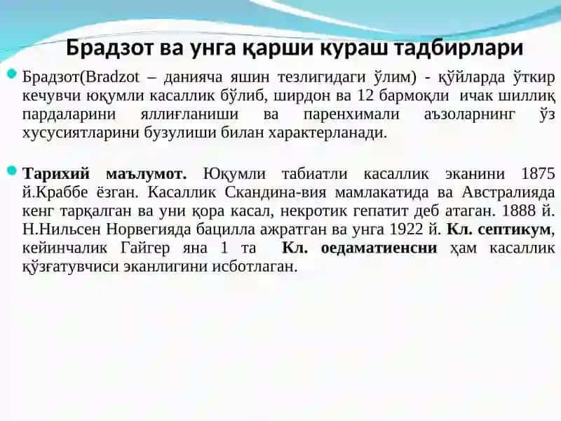 Брадзот ваунгақарши кураш тадбирлари 2