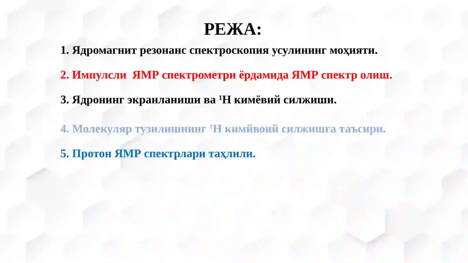 Ядромагнит резонанс спектроскопия усули. Моддаларнинг ЯМР спектролиш 2