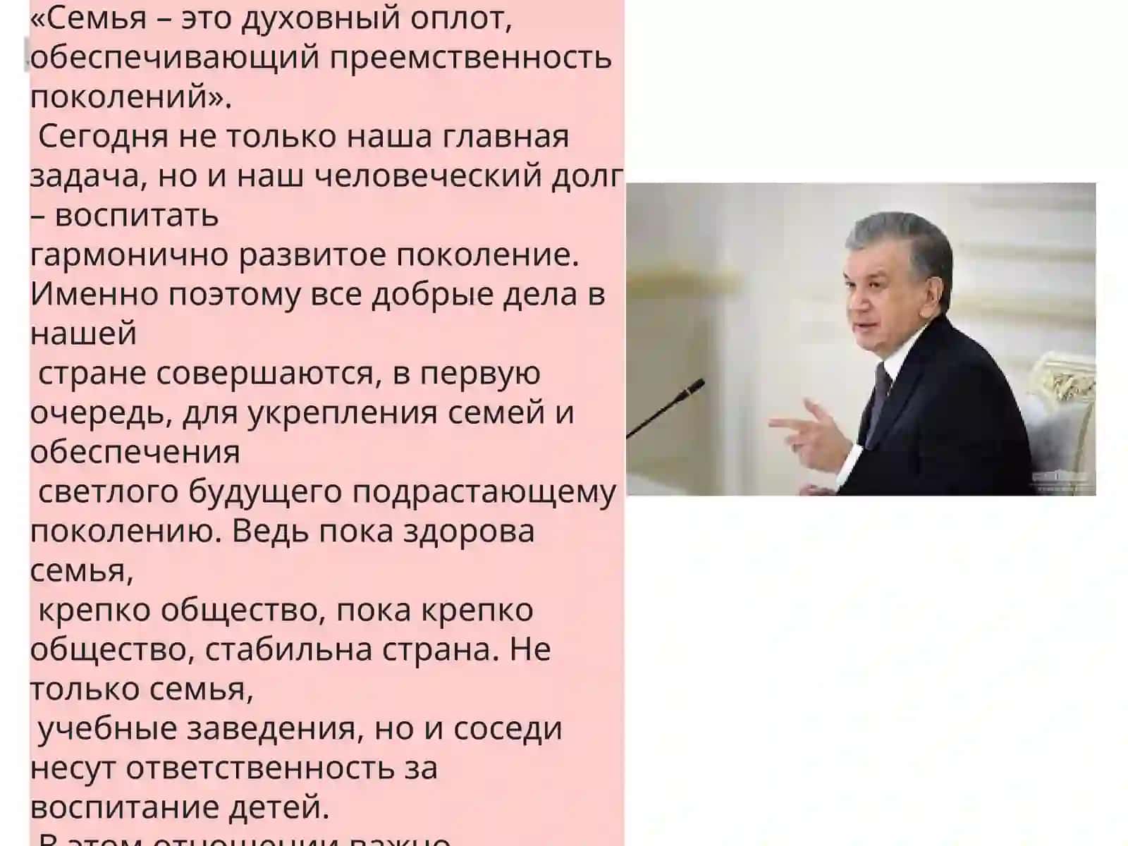 ФОРМИРОВАНИЕ У МОЛОДЕЖИ ЦЕННОСТЕЙ ЗДОРОВОЙ И КРЕПКОЙ СЕМЬИ 2