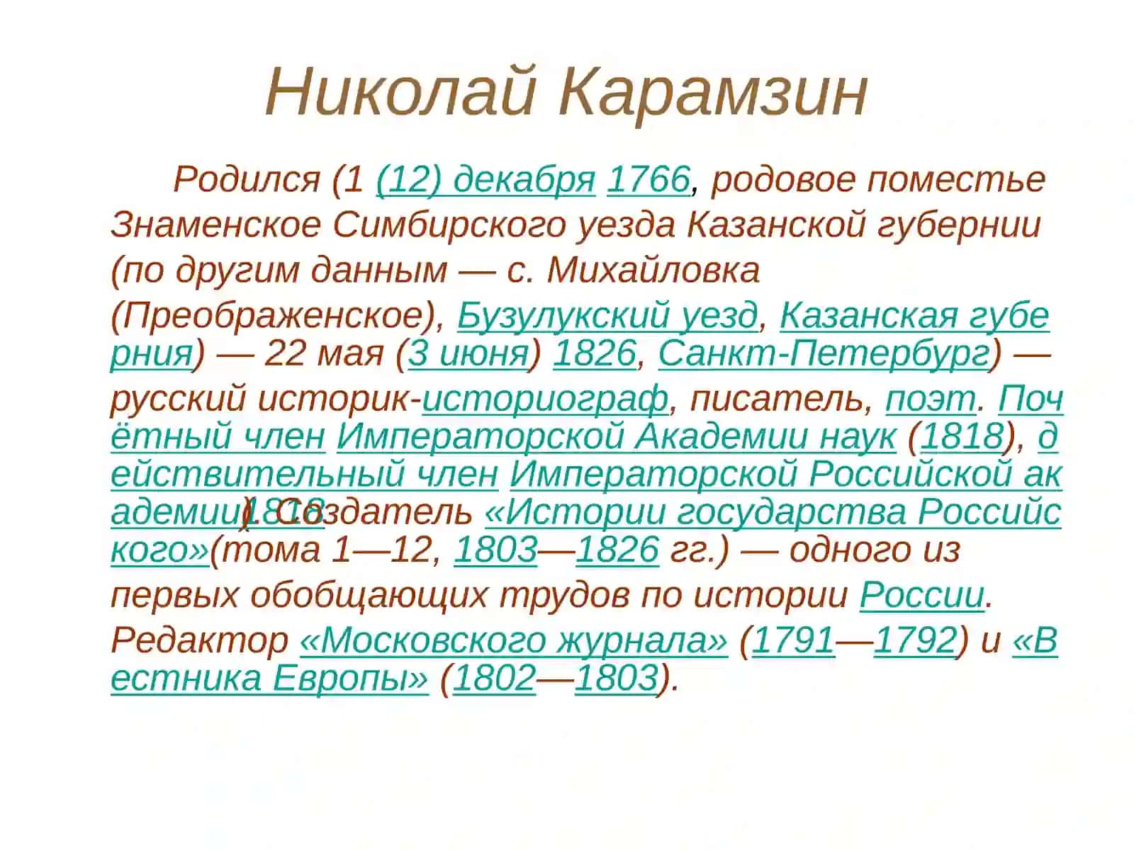 Бедная Лиза 2