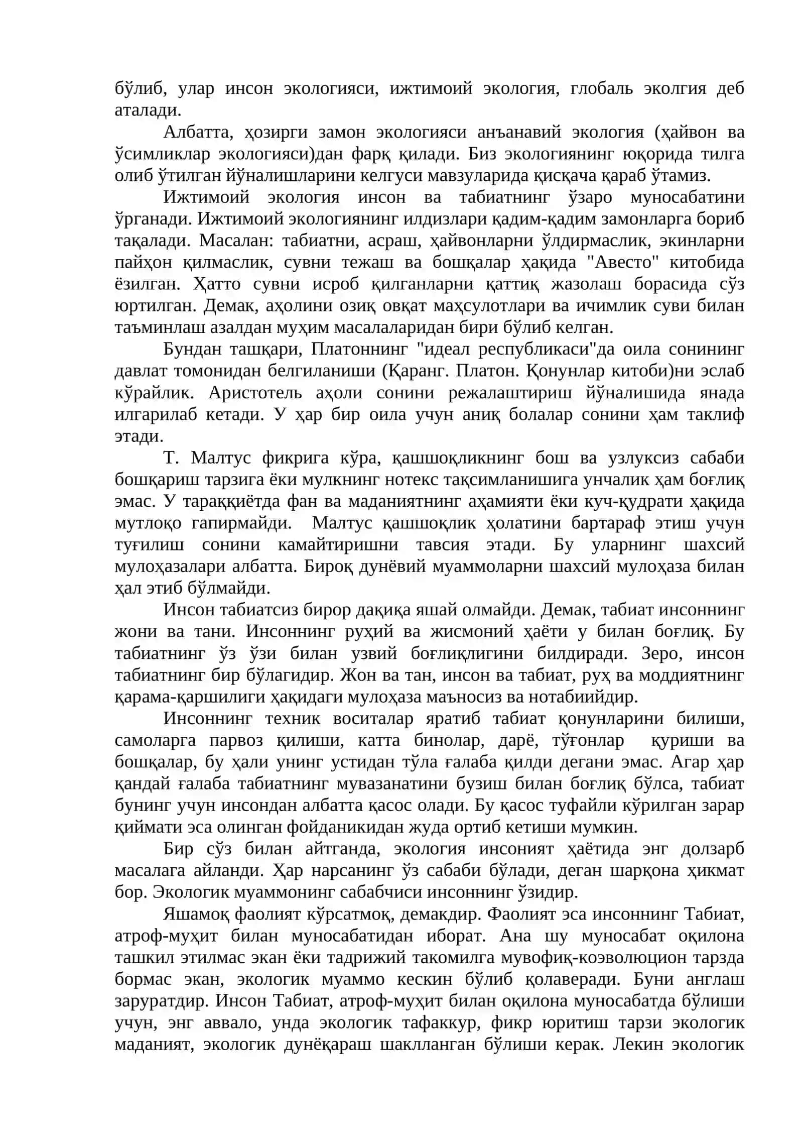 Ижтимоий экология 2