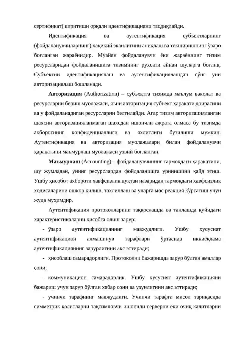 ҲТВ авторизациясини хавфсизлик механизмини таҳлиллашни   дастурий-аппарат воситалари. 2