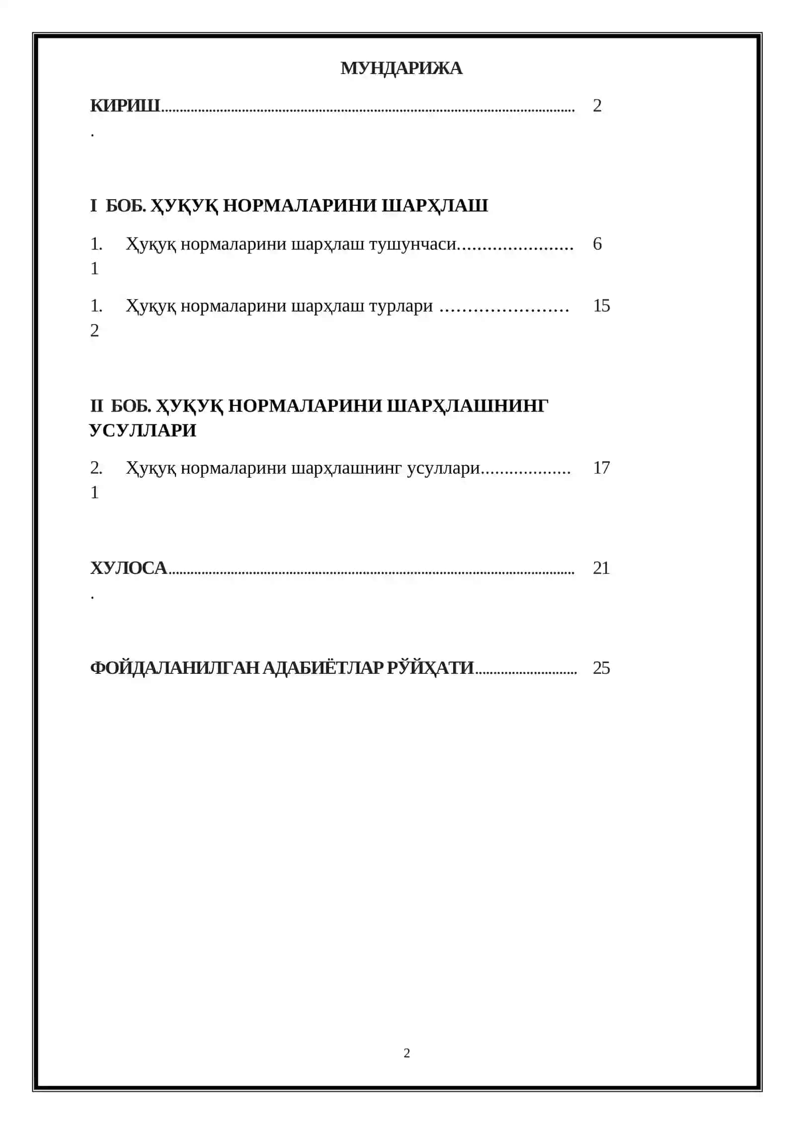 “ҲУҚУҚ НОРМАЛАРИНИ ШАРҲЛАШ” МАВЗУСИДАГИ КУРС ИШИ 2