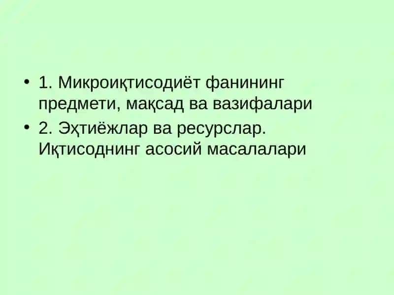 “Mikroiqtisodiyot” fanining mazmuni 2