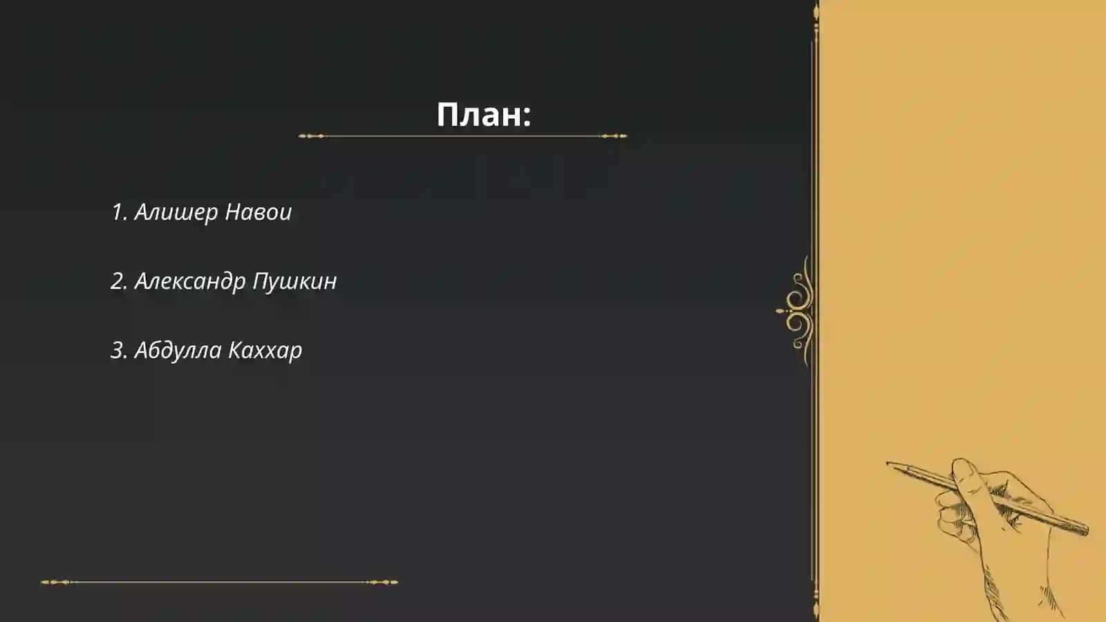 Алишер Навои 2