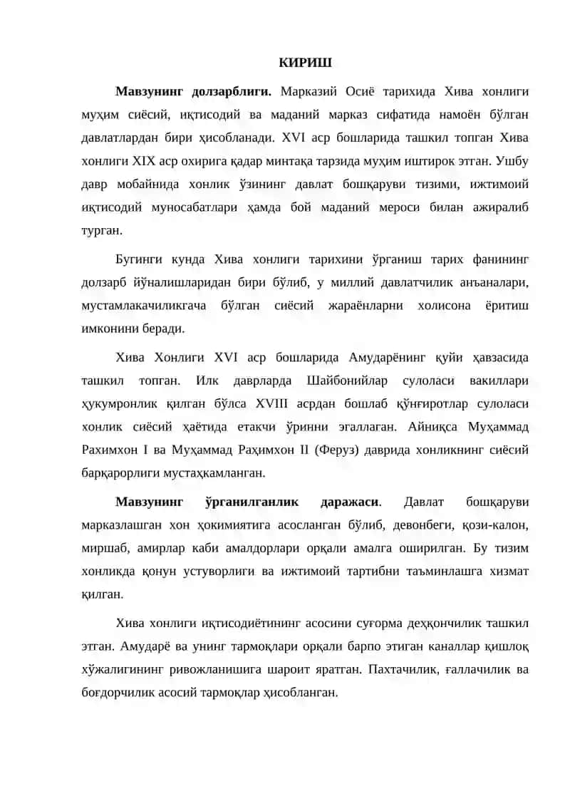 ХИВА ХОНЛИГИНИНГ МАЪМУРИЙ ҲУДУДИЙ ТУЗИЛИШИ 2