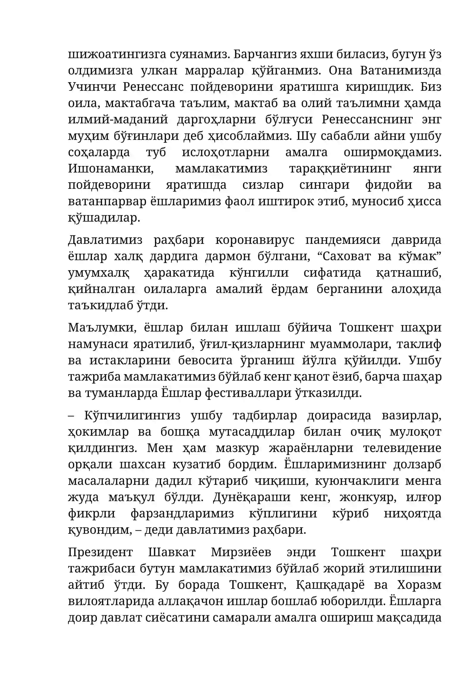 Ёшлар – Ўзбекистоннинг энг катта бойлиги, бебаҳо хазинаси 2