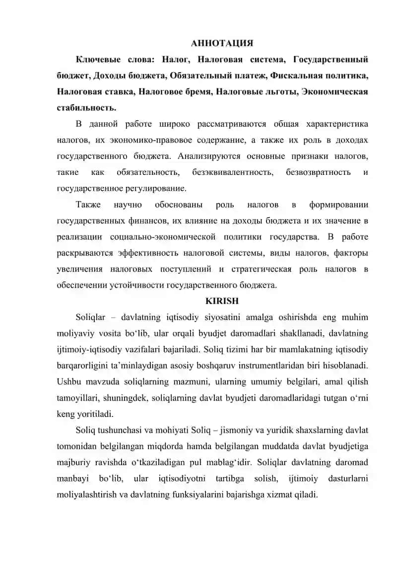 SOLIQLARNING UMUMIY BELGILARI. SOLIQLARNING DAVLAT BYUDJETI DAROMADLARIDAGI O‘RNI 2