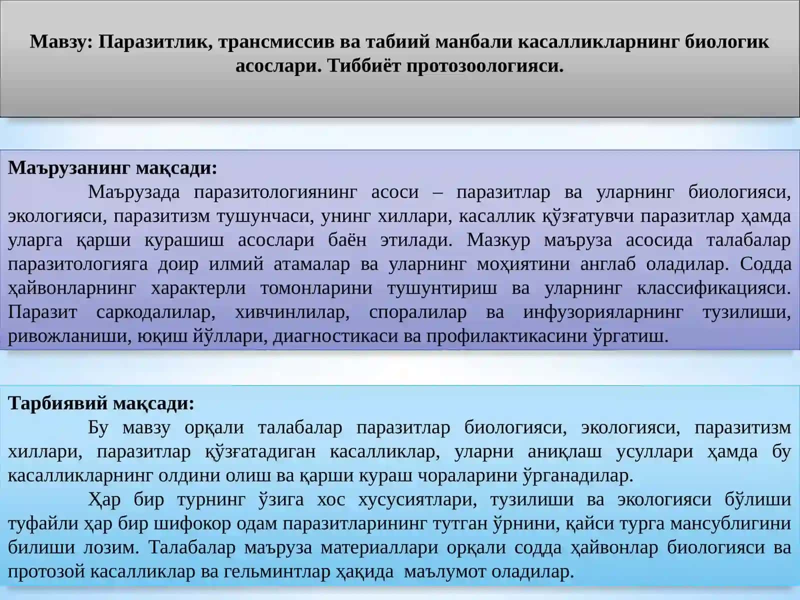 Мавзу: Паразитлик, трансмиссив ва табиий манбали касалликларнинг биологик асослари 2