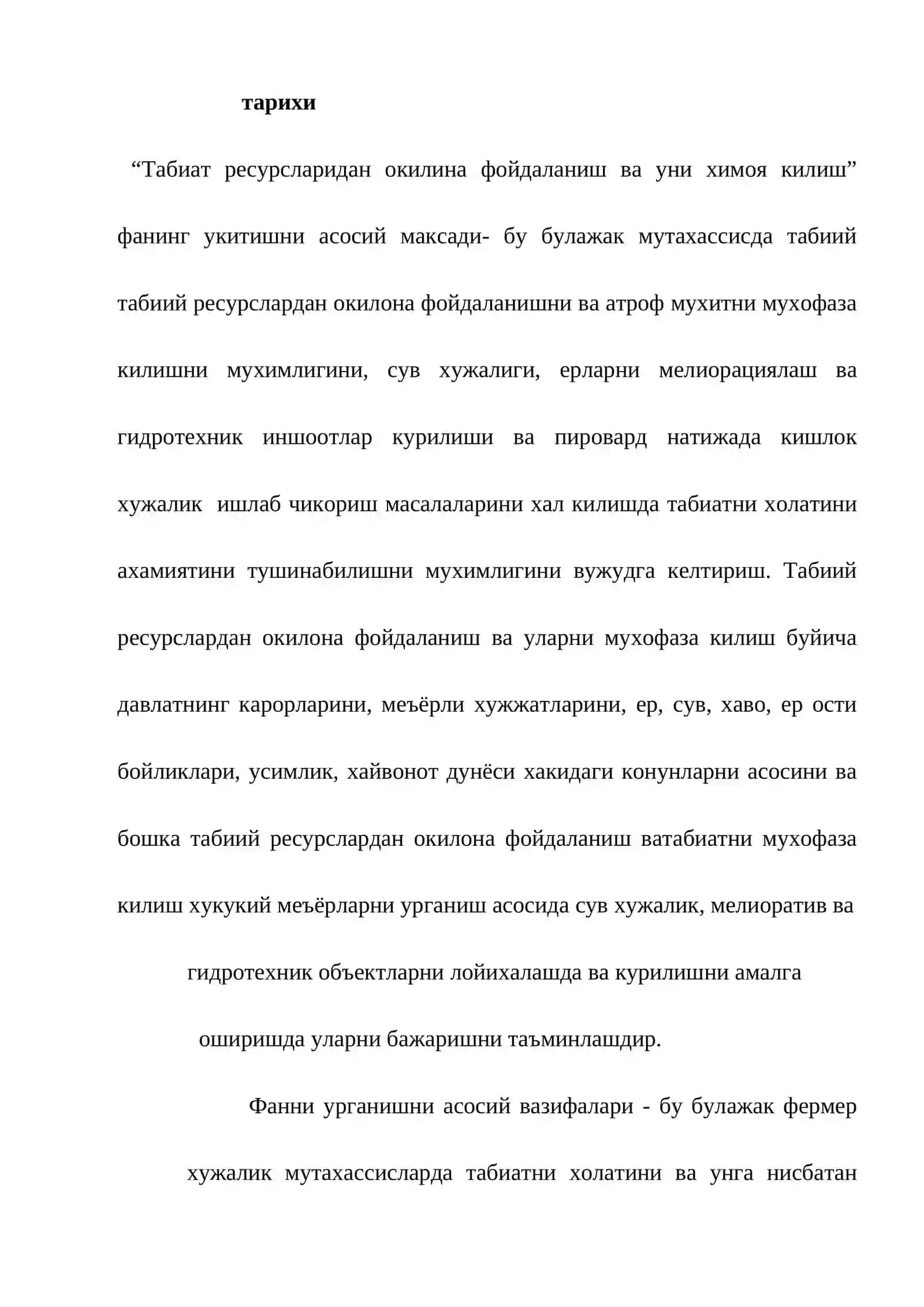 Табиат ресурсларидан окилона фойдаланиш ва уни химоя килиш 2