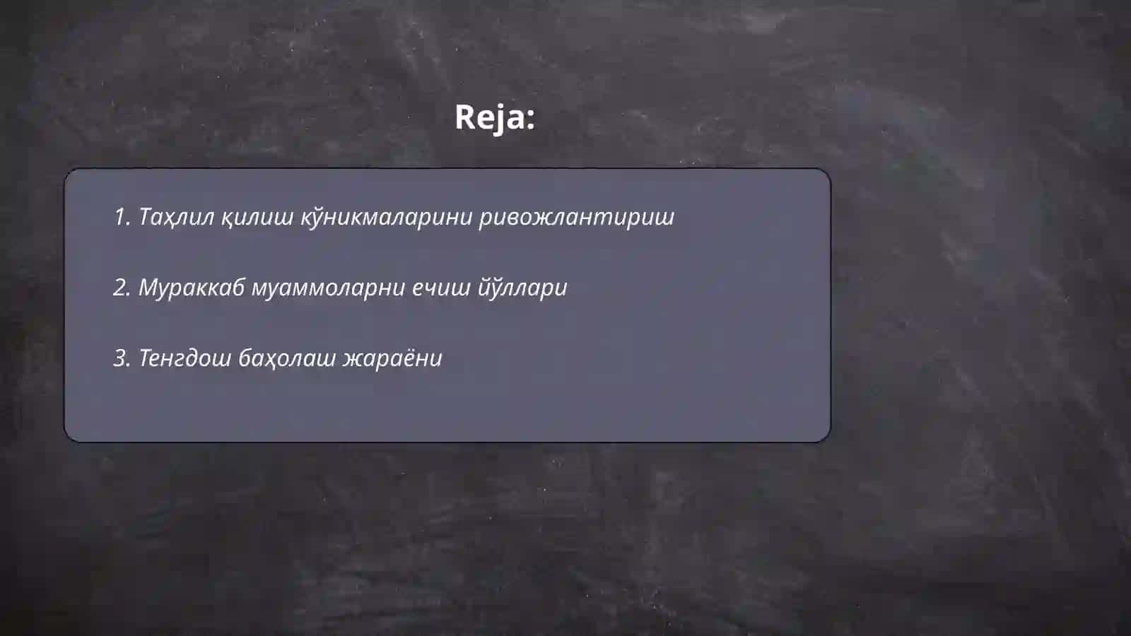 XXI asr koʻnikmalarini shakllantirish yoʻllari.Fikrlashni baholash 2