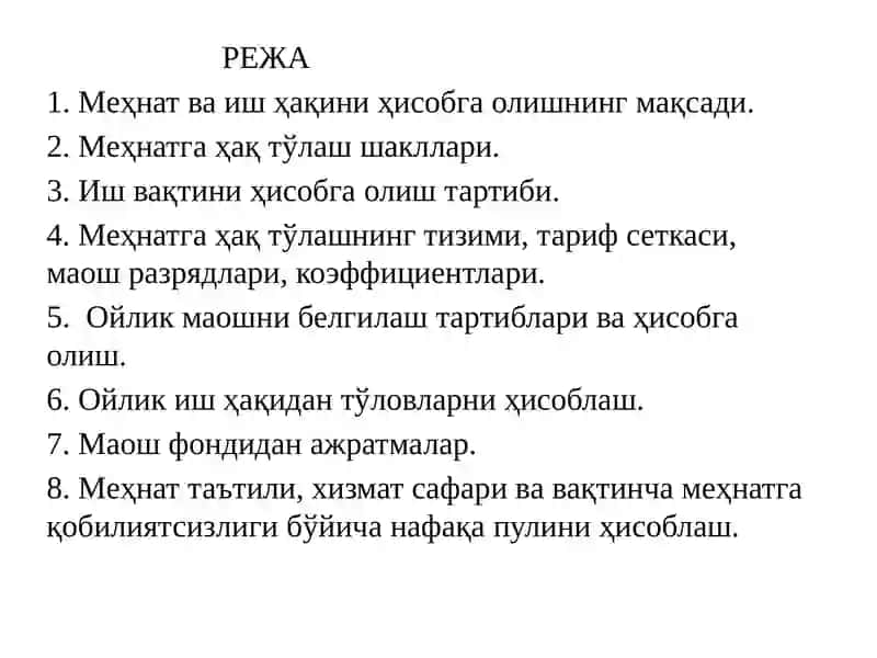 МЕҲНАТ ВА ИШ ҲАҚИНИНГ ҲИСОБИ 2