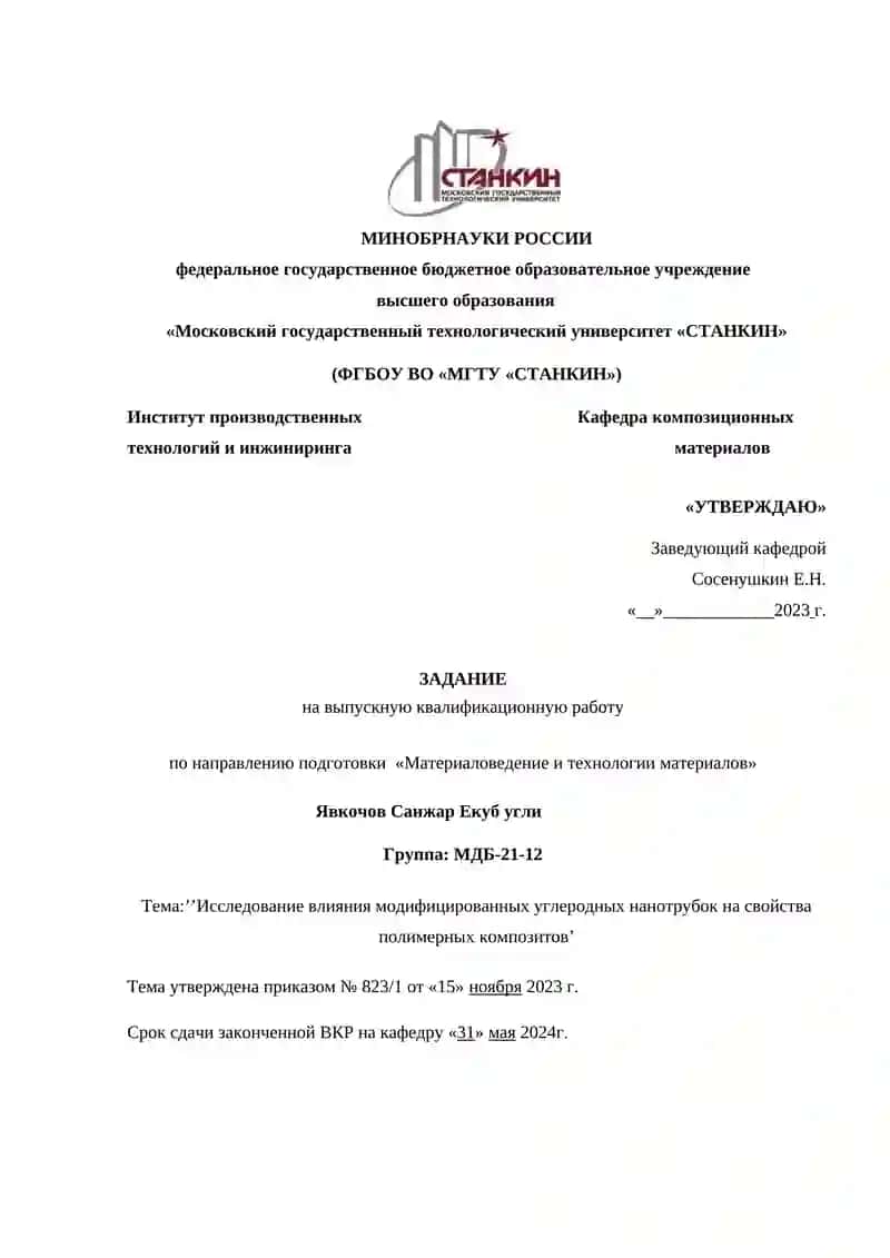 Изучение технологии электроосаждения металлов 2