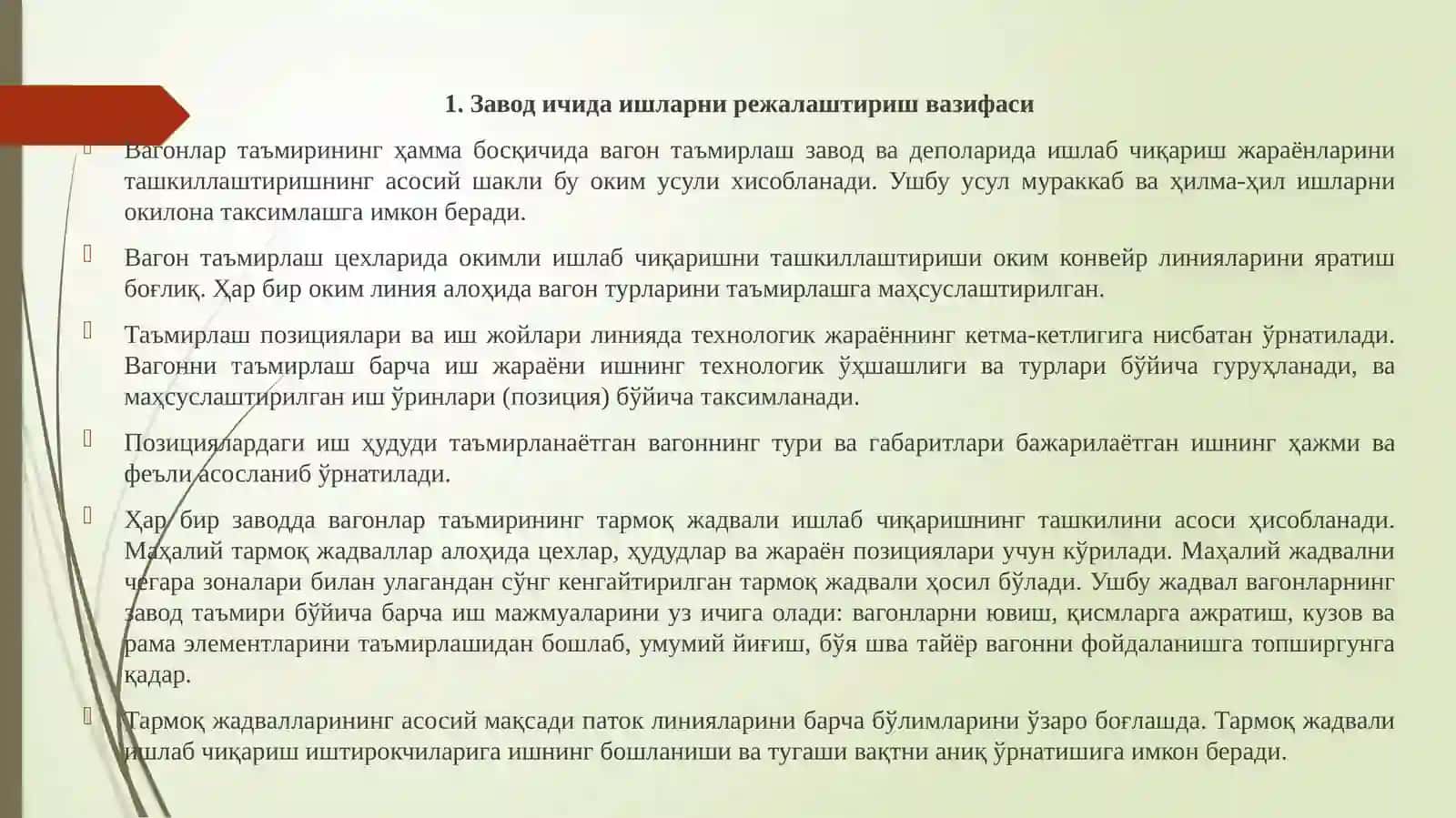 Завод ичида ишларни режалаштириш ва ташкиллаштириш 2