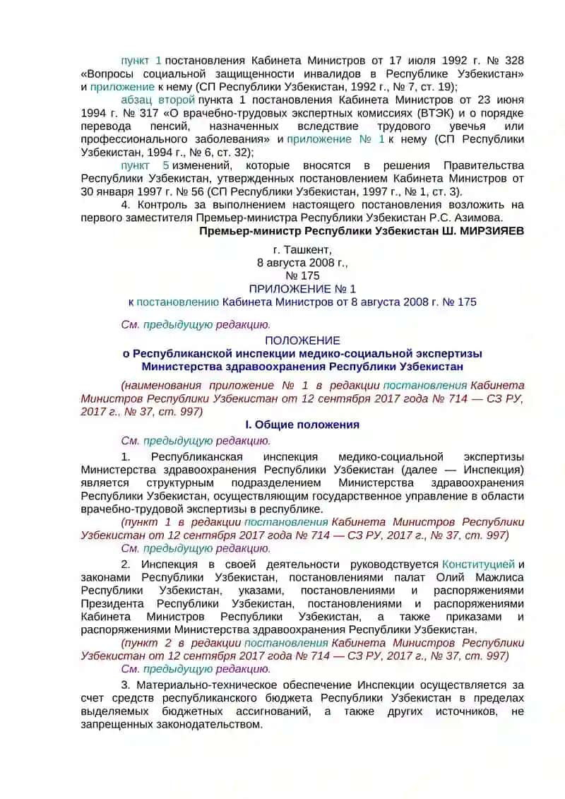 ПОСТАНОВЛЕНИЕ КАБИНЕТА МИНИСТРОВ РЕСПУБЛИКИ УЗБЕКИСТАН 2