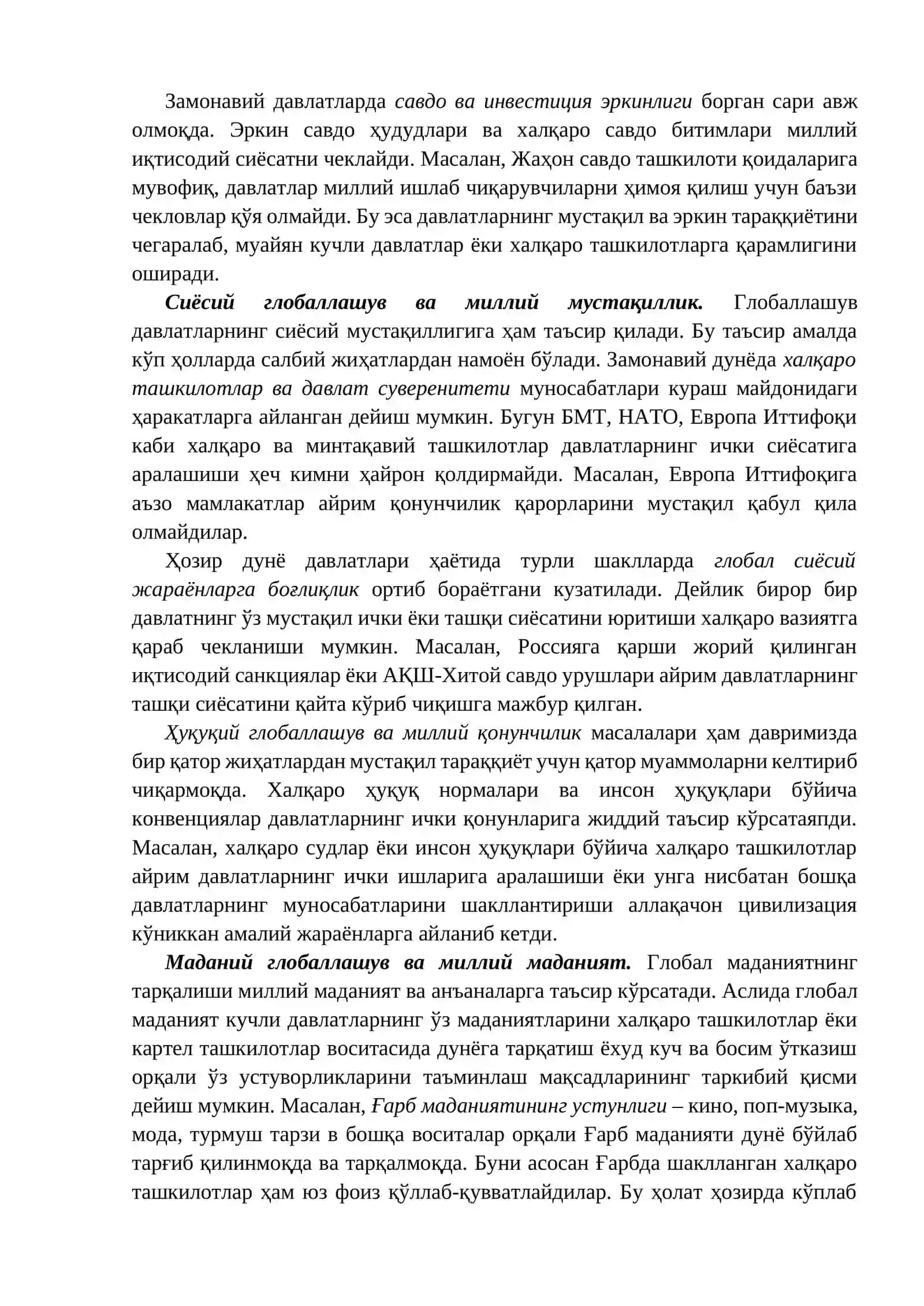 ЗАМОНАВИЙ ГЕОСИЁСИЙ МУАММОЛАР: ГЛОБАЛЛАШУВНИНГ ГЕОСИЁСИЙ ТАҲЛИЛИ 2