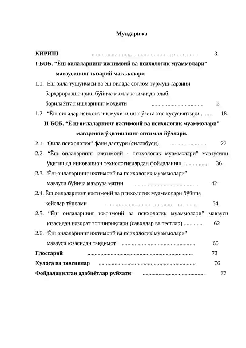 “Психология” йўналиши бўйича қайта тайёрлаш ва малака ошириш курси 2