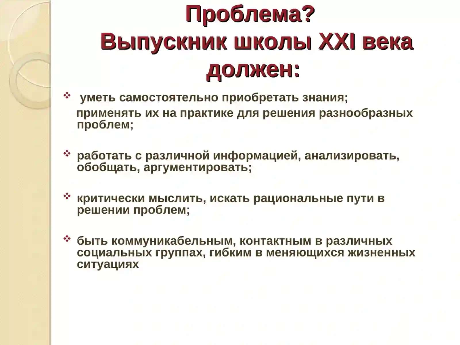 Современные технологии, методы и приёмы в преподавании русского языка и литературы 2