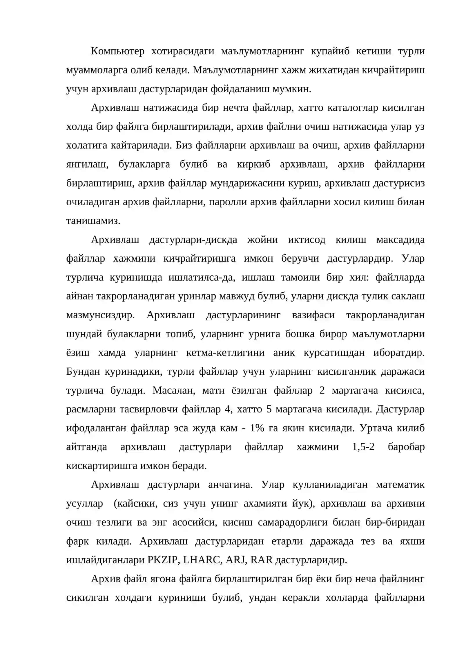 Архивлаш дастурлари 2