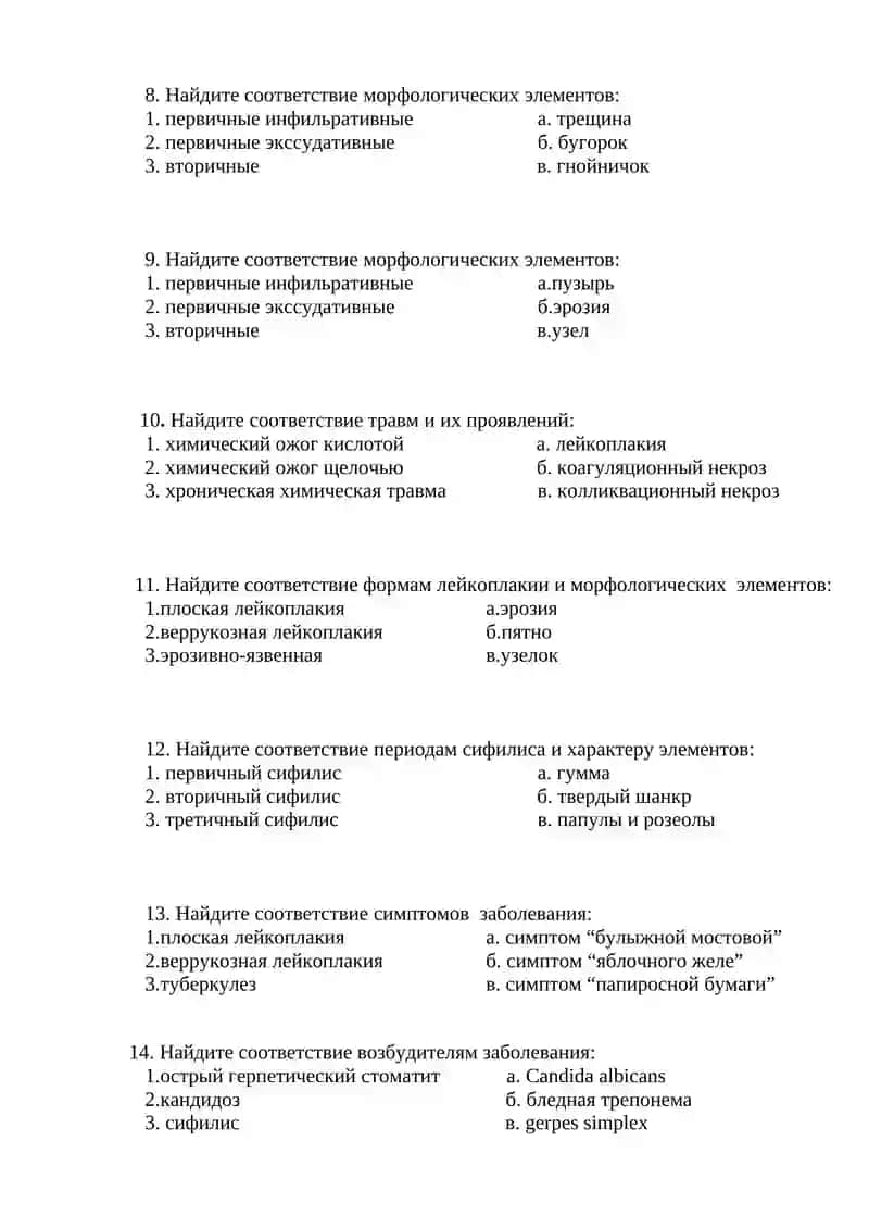 Метод обследования стоматологического больного 2