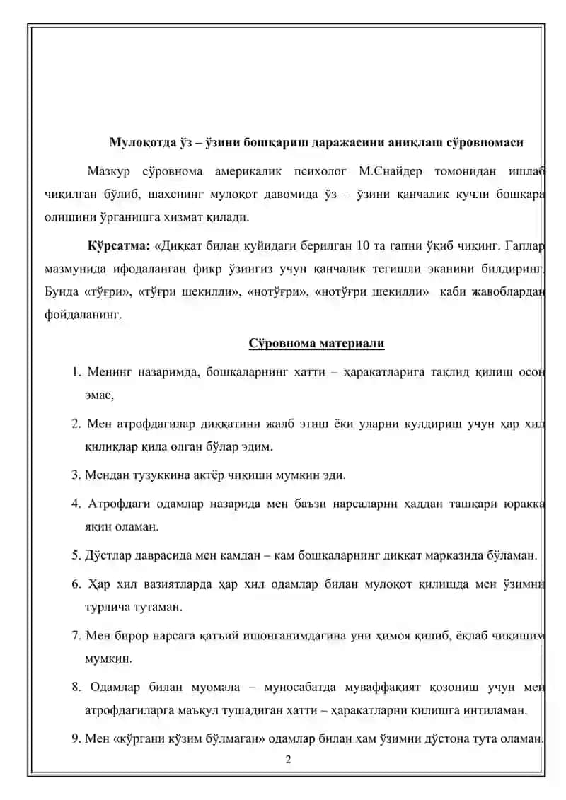 Мулоқотда ўз – ўзини бошқариш даражасини аниқлаш сўровномаси 2