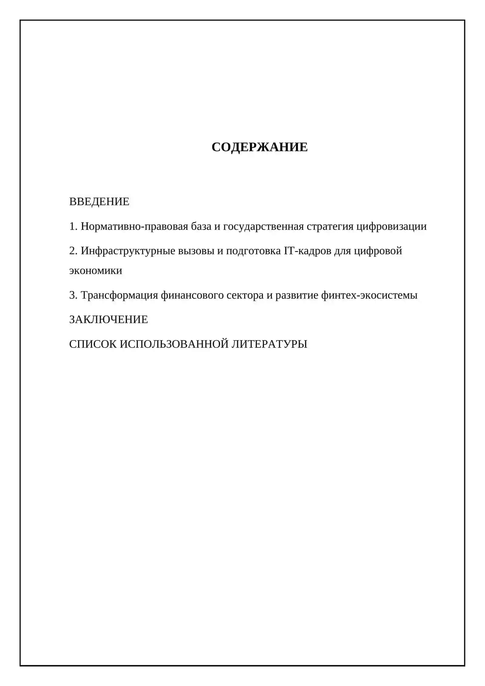 O'zbekistonda raqamli iqtisodiyotning rivojlanishi 2