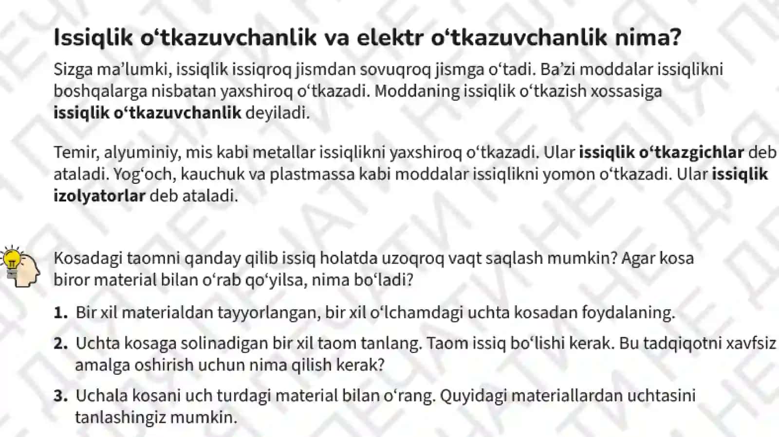 6-sinf. Tabiiy fan. Moddalarning xossalari 2-qism 2
