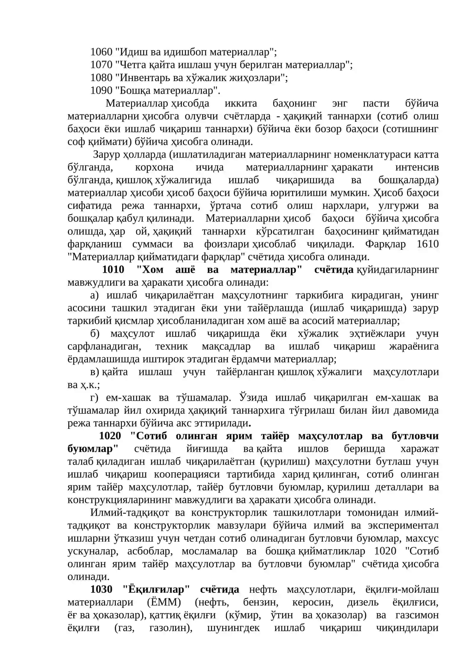 Товар-моддий захираларҳисобини ташкилқилиш 2