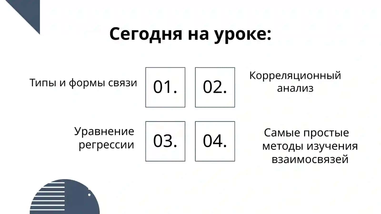 ПРИЕМЫ ОБРАБОТКИ СТАТИСТИЧЕСКОЙ ИНФОРМАЦИИ 2
