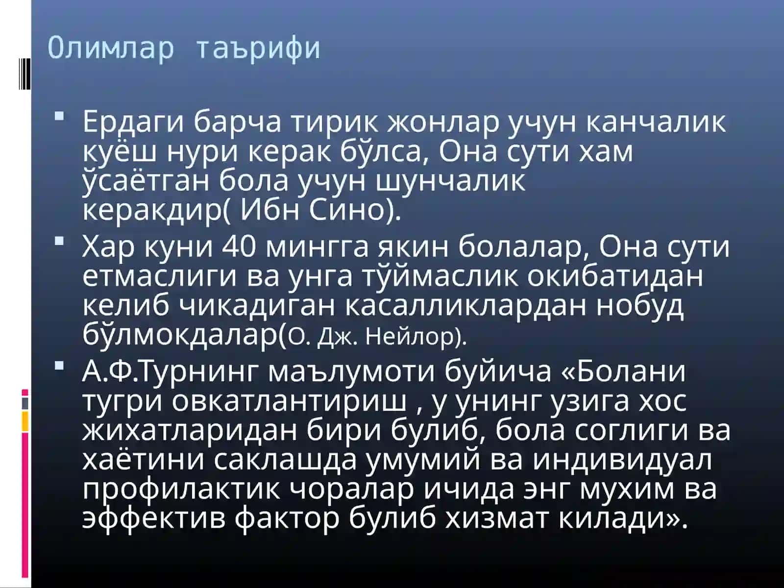 Toshkent Pediatriya Tibbiyot Instituti Pediatriya Fakulteti 211-1 talabasi Pirimqulova Sadoqat 2