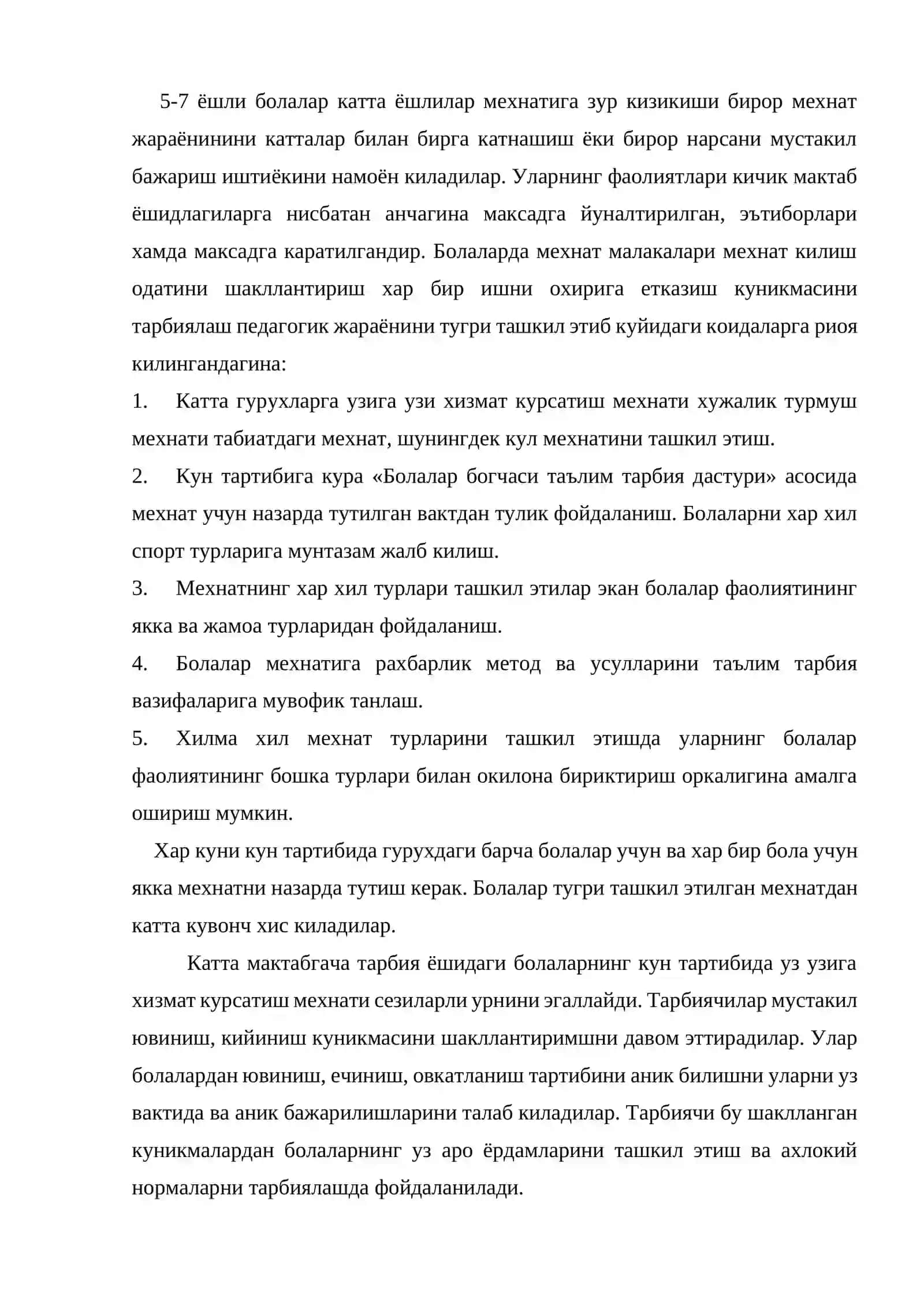Болаларни мехнат малака ва куникмаларини шакллантириш оркали мактабга тайёрлаш 2
