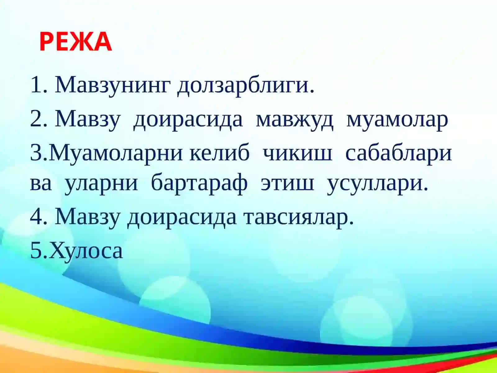 Рухий ривожланиши сустлашган болаларни психологик текшииш усуллари 2