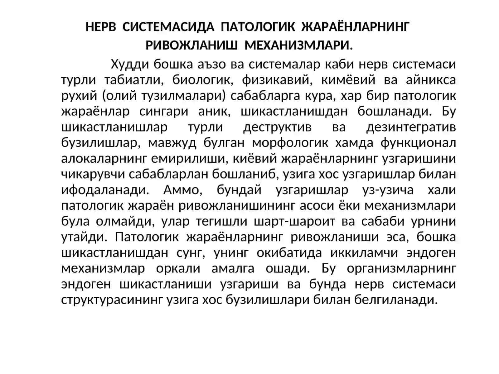 НЕРВ СИСТЕМАСИНИНГ УМУМИЙ ПАТОФИЗИОЛОГИЯСИ 2