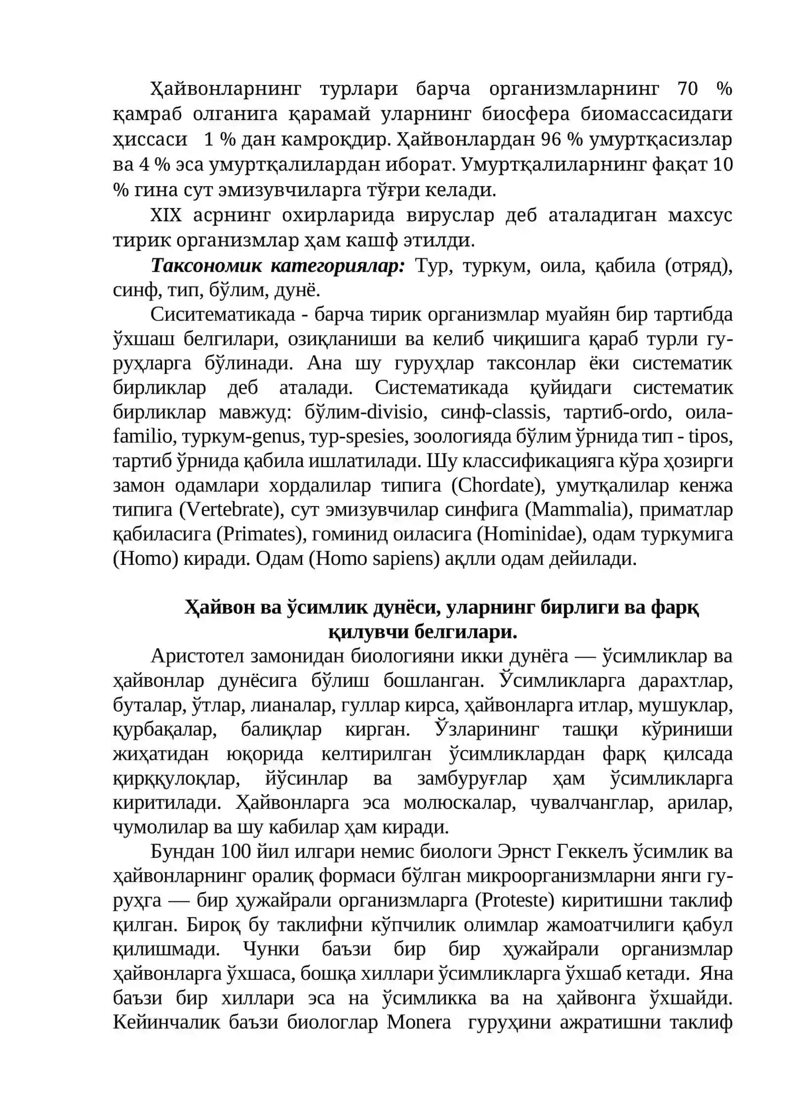 ОРГАНИК ДУНЁНИНГ БИРЛИГИ ВА ХИЛМА-ХИЛЛИГИ 2