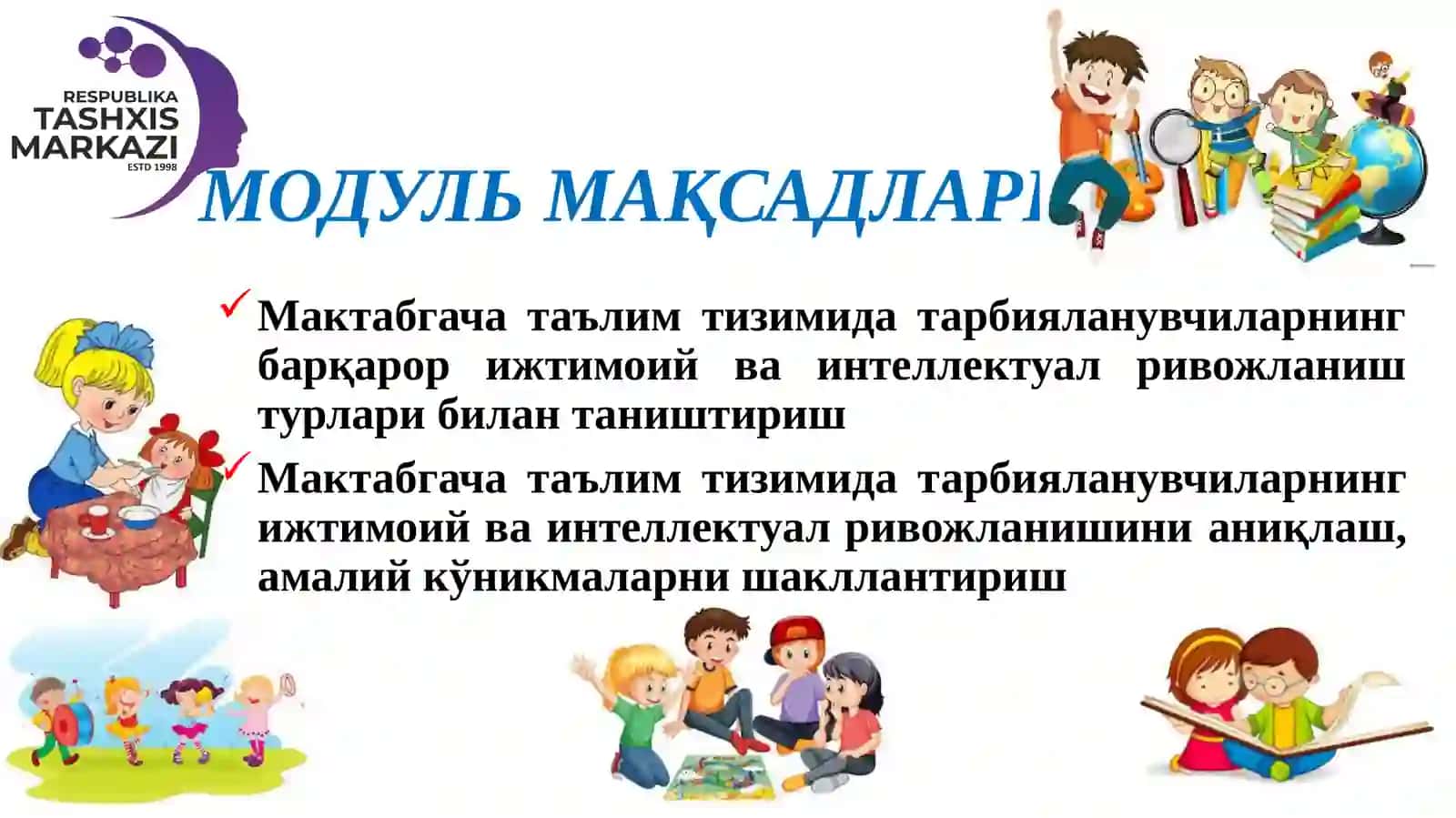 Мактабгача таълим тизимида тарбияланувчиларнинг барқарор ижтимоий ва интеллектуал ривожланишини таъминлаш 2