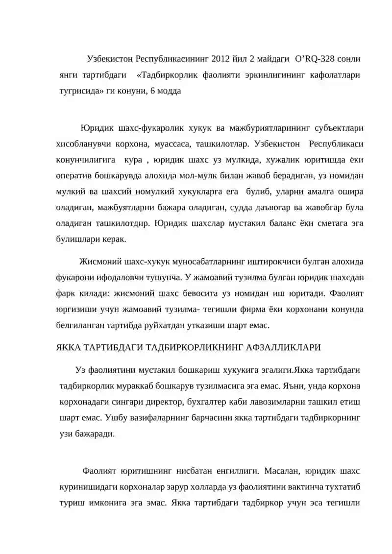 ТАДБИРКОРЛИК ТУШУНЧАСИ ВА ТУРЛАРИ 2