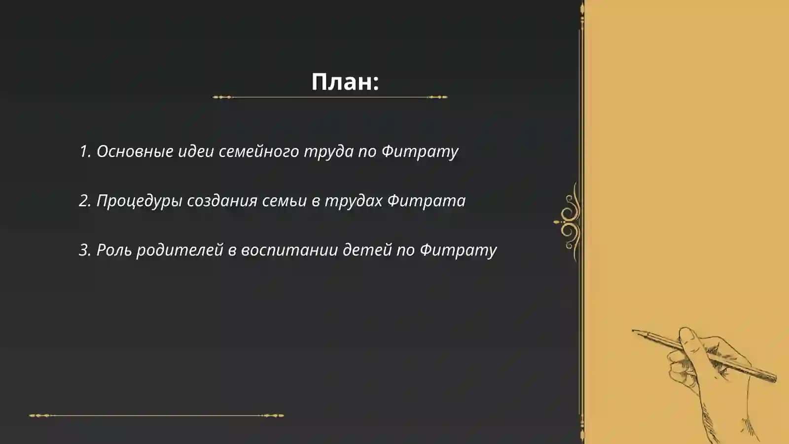 “Глава спасение” 2