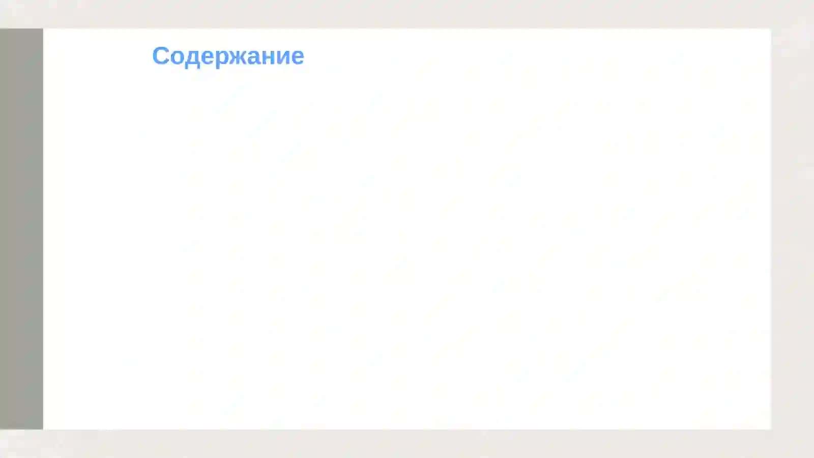 Оптимизация сельскохозяйственных ландшафтов 2