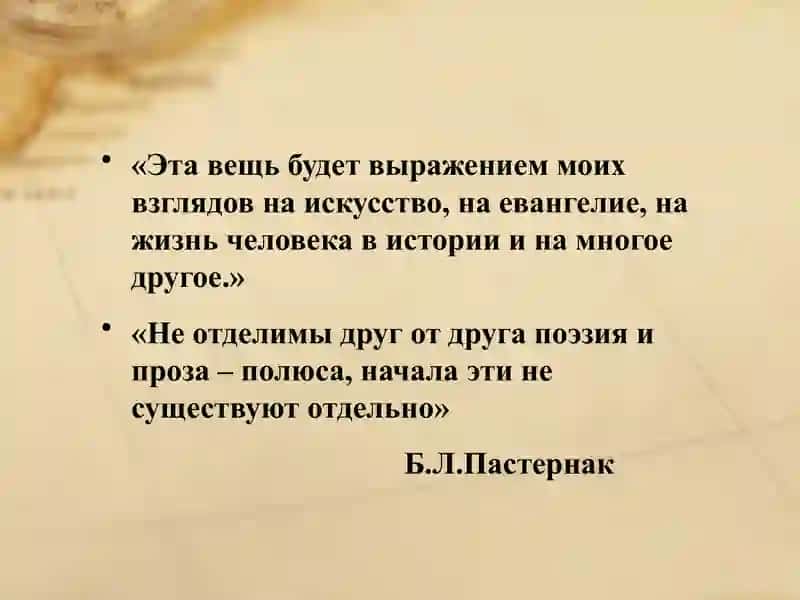 Доктор Живаго 2