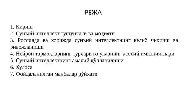 Сунъий интеллектнингиқтисодиёт ва саноатдақўлланилиши 2