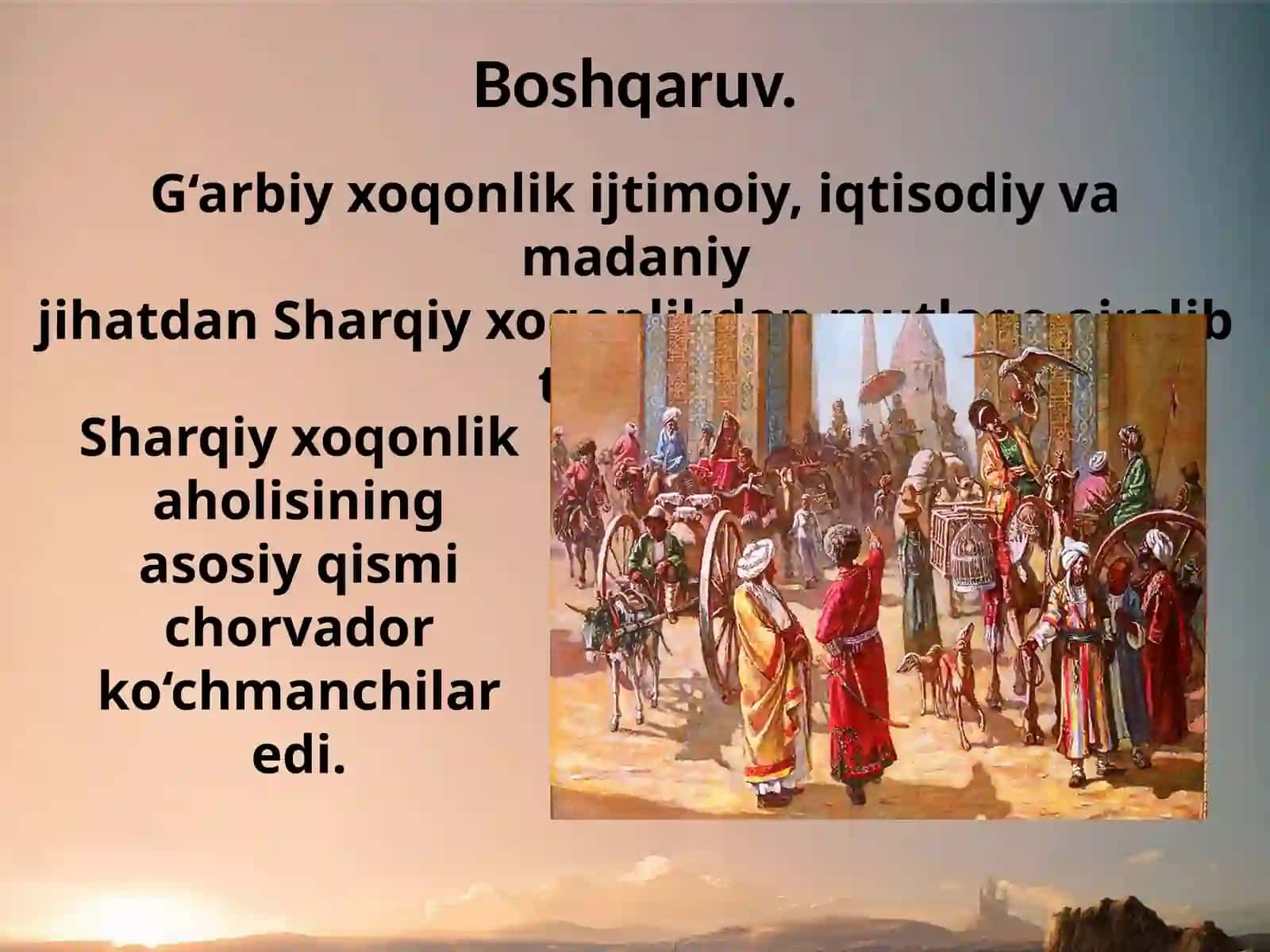 7-sinf O'zbekiston tarixi dars ishlanma. G'arbiy Turk xoqonligi 2